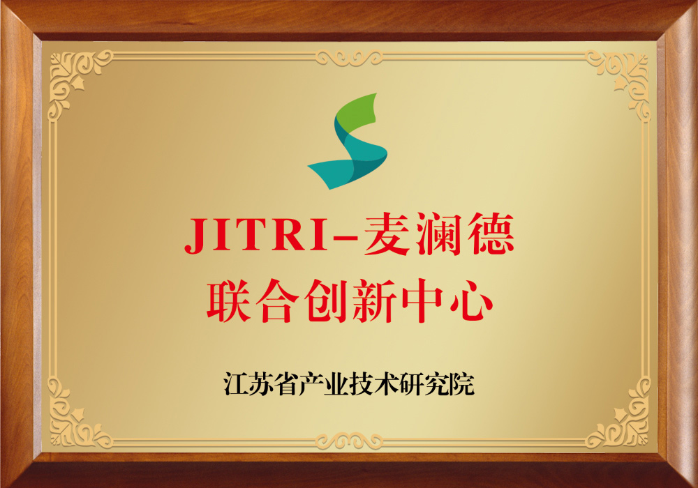 JITRI-维多利亚老品牌团结创新中央