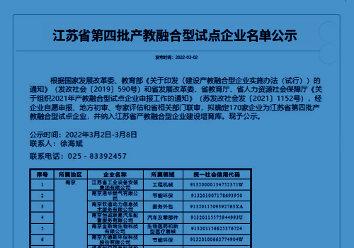 产教融合校企携手，维多利亚老品牌三年打造新标杆